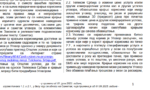 Screenshot 2025-10-14 at 12-58-19 Opsti-uslovi-za-pruzanje-usluga-u-javnoj-mobilnoj-mrezi-Tele...png